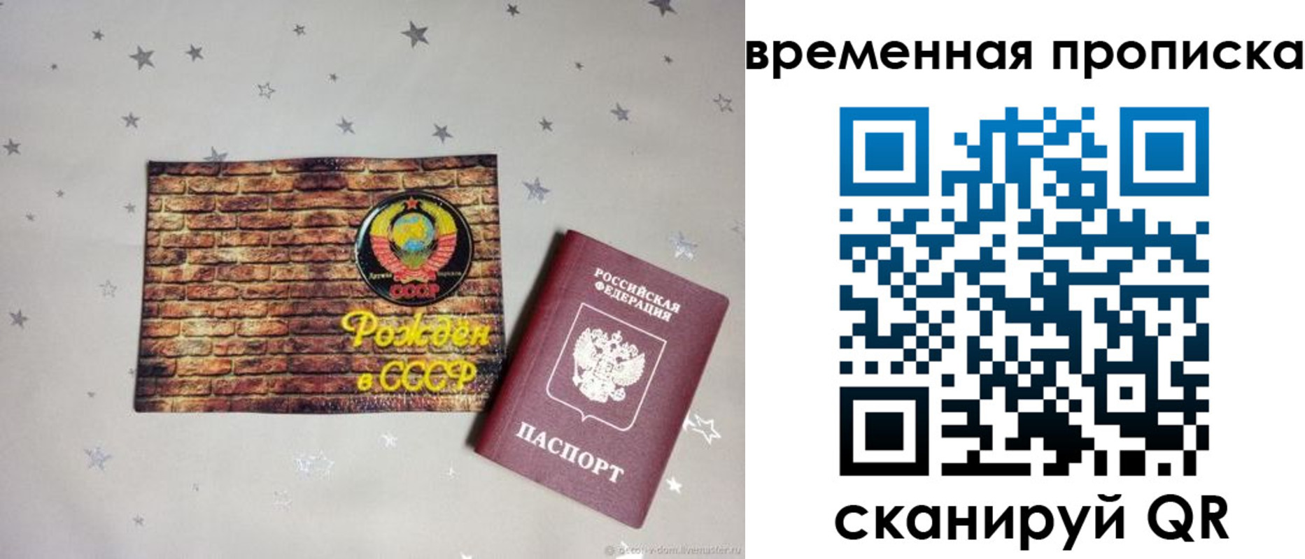 временная регистрация собственник в Орехово-Зуево