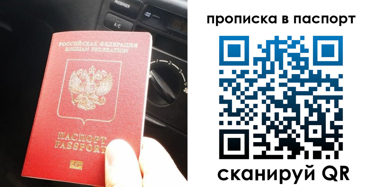 прописка гарантия в Орехово-Зуево