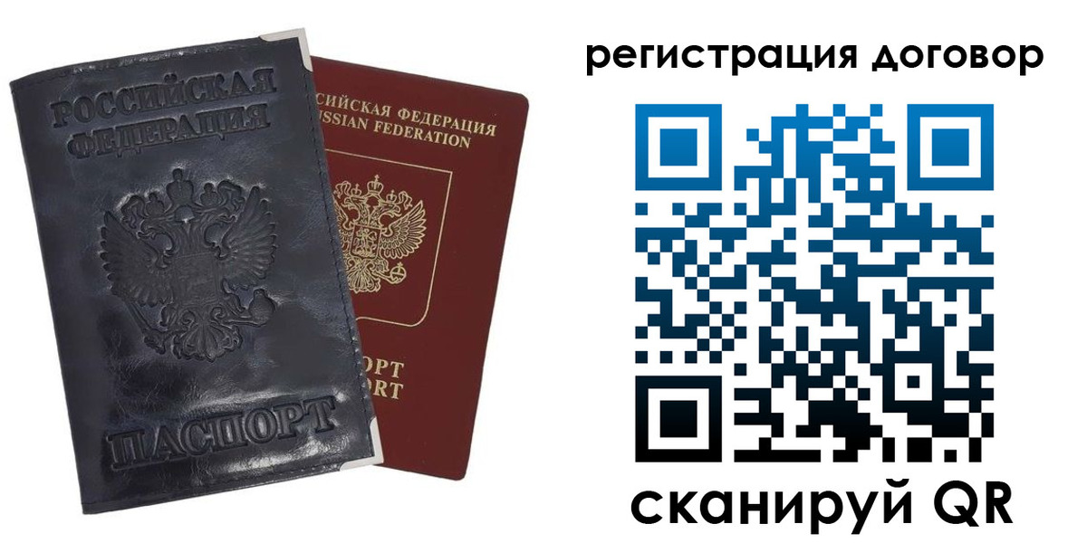 прописка ребенка в Орехово-Зуево